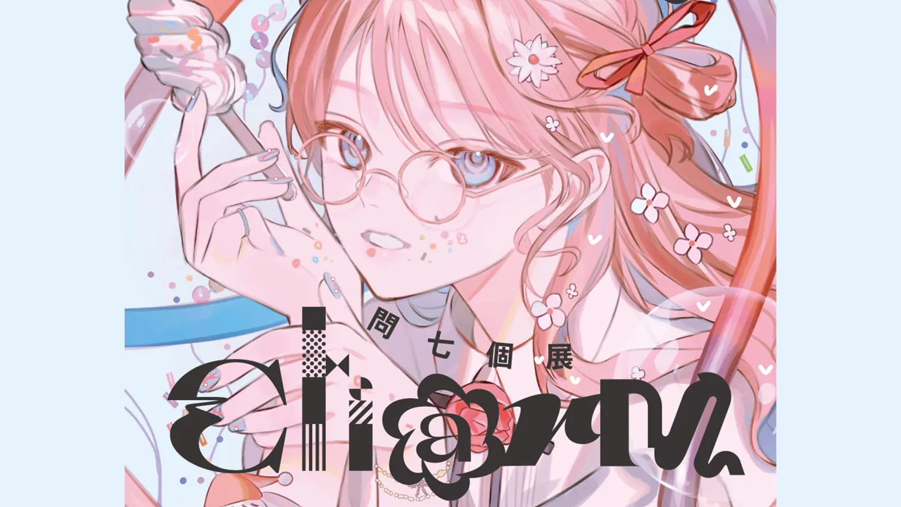 問七巡回展『charm』